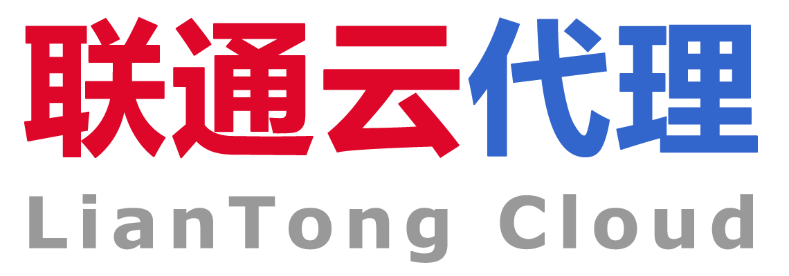 思异公司 / 联通云（营口）代理销售服务